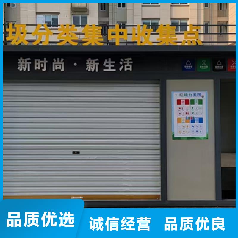 分类垃圾房【户外保安亭】精品选购