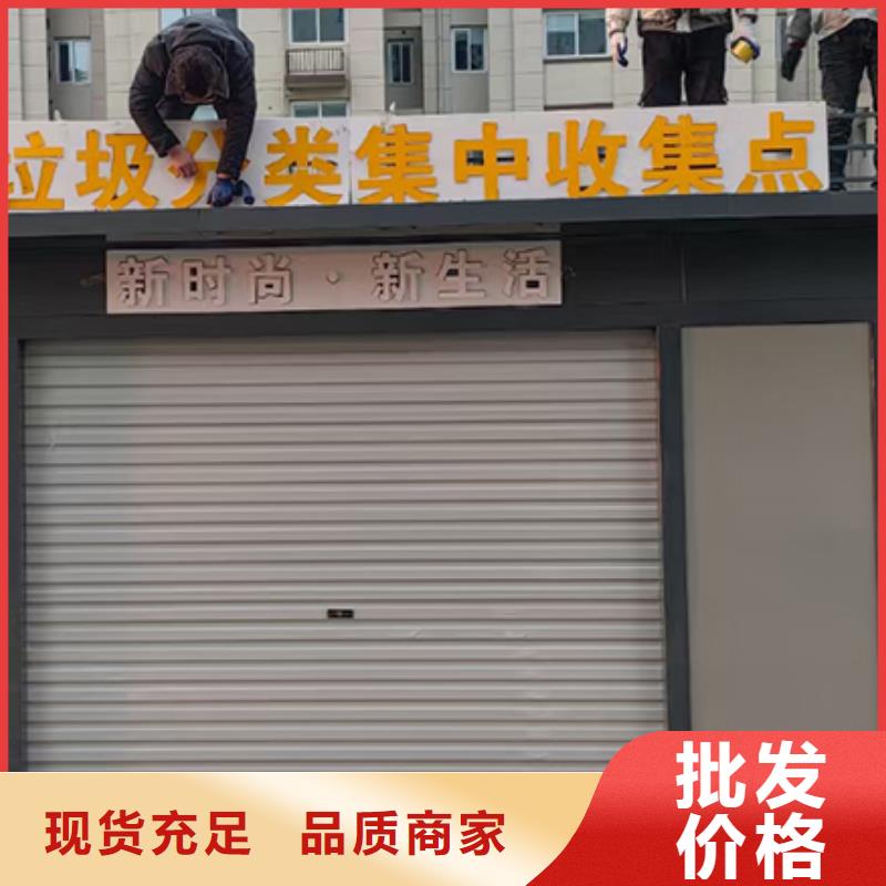 智能分类垃圾房岗亭全国配送