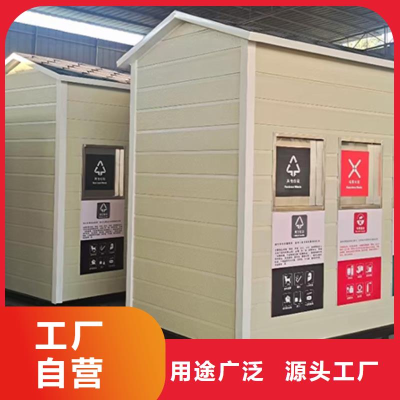 智能垃圾分类房厂家欢迎电询