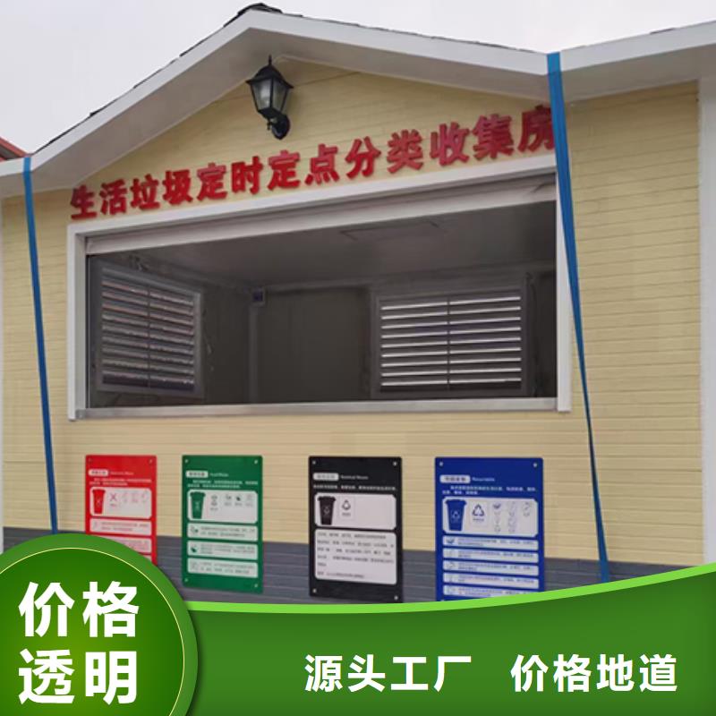 分类垃圾房_保安亭放心选购