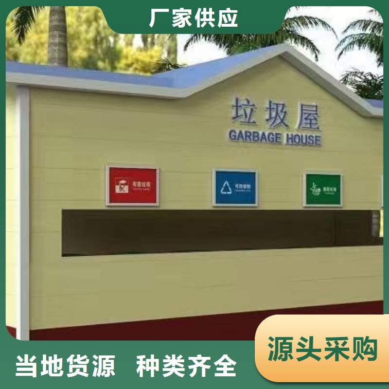 分类垃圾房现代宣传栏厂家实力大