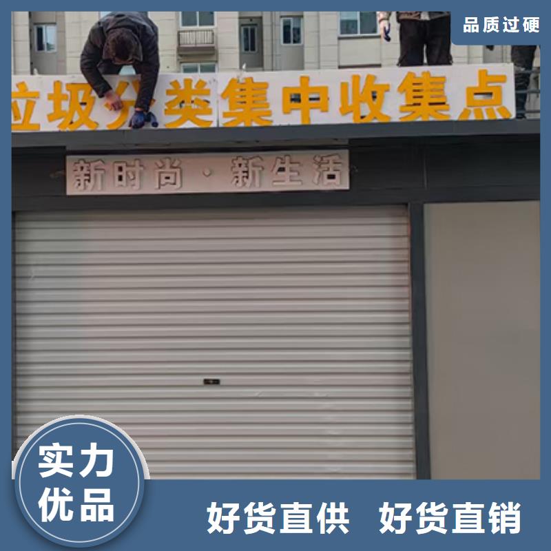 分类垃圾房移动公厕卫生间来电咨询