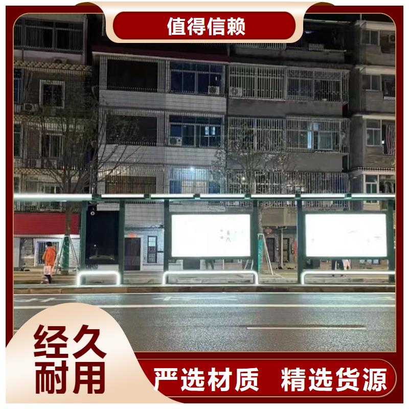 智能公交站台候车亭