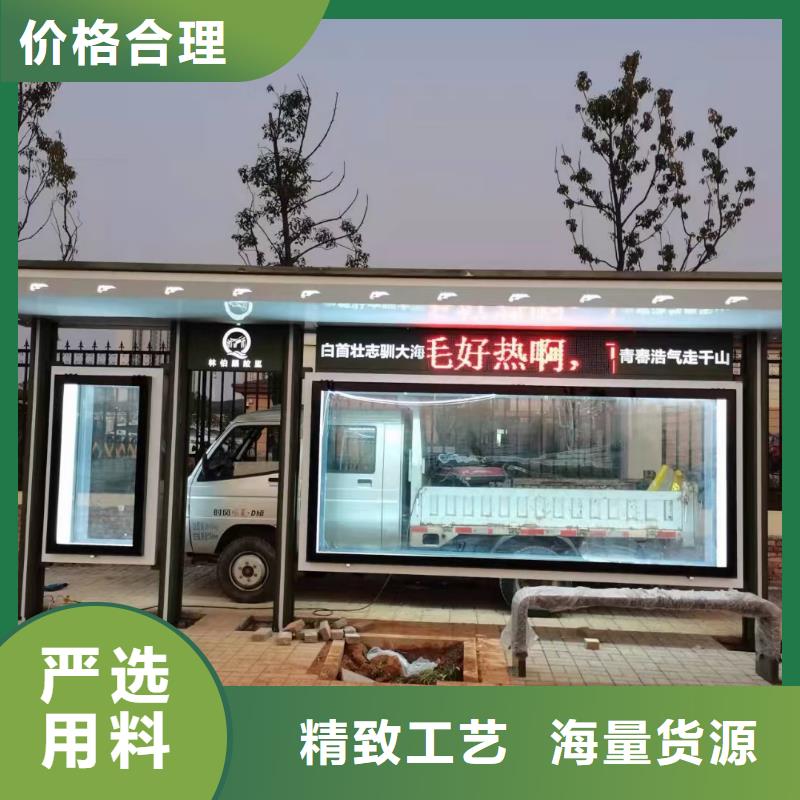 智能公交站台候车亭
仿古候车亭制作
不锈钢候车亭定制
户外太阳能候车亭
乡镇复古候车亭
新款智能电子系统候车亭
城市道路公交候车亭
公园巴士候车亭
不锈钢候车亭厂家
乡村简约不锈钢候车亭
滚动灯箱公交候车亭
智慧公交站台候车亭
景区巴士候车亭
建设道路候车亭
城镇公交候车亭
新款不锈钢候车亭
广告灯箱候车亭智能垃圾桶候车亭
新款智能自动报站候车亭优惠报价