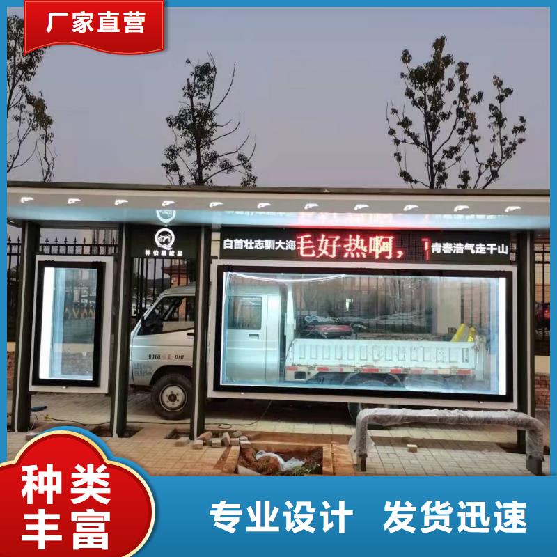 智能公交站台候车亭
仿古候车亭制作
不锈钢候车亭定制
户外太阳能候车亭
乡镇复古候车亭
新款智能电子系统候车亭
城市道路公交候车亭
公园巴士候车亭
不锈钢候车亭厂家
乡村简约不锈钢候车亭
滚动灯箱公交候车亭
智慧公交站台候车亭
景区道路候车亭
建设道路候车亭
城镇公交候车亭
新款不锈钢候车亭
广告灯箱候车亭
智能垃圾桶候车亭
新款智能自动报站候车亭优惠报价