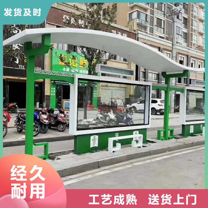 智能公交站台候车亭
仿古候车亭制作
不锈钢候车亭定制
户外太阳能候车亭
乡镇复古候车亭
新款智能电子系统候车亭
城市道路公交候车亭
公园巴士候车亭
不锈钢候车亭厂家
乡村简约不锈钢候车亭
滚动灯箱公交候车亭
智慧公交站台候车亭
景区道路候车亭
建设道路候车亭
城镇公交候车亭
新款不锈钢候车亭
广告灯箱候车亭
智能垃圾桶候车亭
新款智能自动报站候车亭优惠多