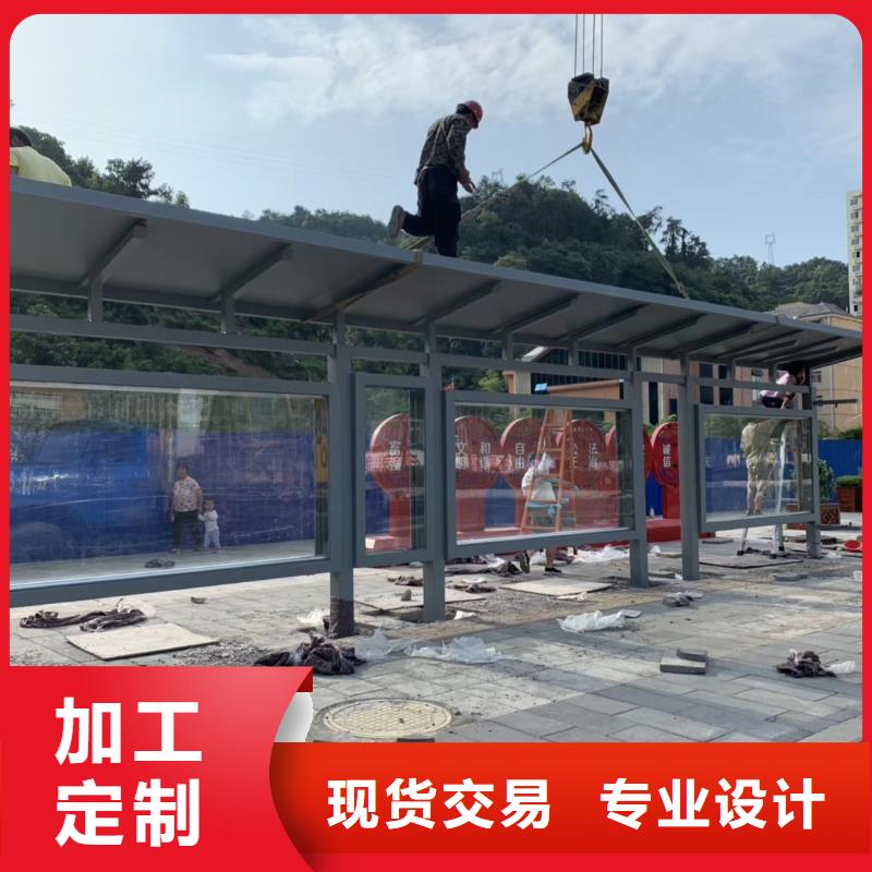 智能公交站台候车亭
仿古候车亭制作
不锈钢候车亭定制
户外太阳能候车亭
乡镇复古候车亭
新款智能电子系统候车亭
城市道路公交候车亭
公园巴士候车亭
不锈钢候车亭厂家
乡村简约不锈钢候车亭
滚动灯箱公交候车亭
智慧公交站台候车亭
景区道路候车亭
建设道路候车亭
城镇公交候车亭
新款不锈钢候车亭
广告灯箱候车亭
智能垃圾桶候车亭
新款智能自动报站候车亭质优价廉