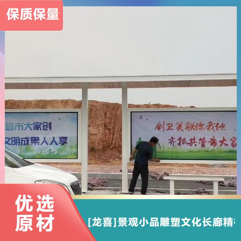 文昌市智能公交站台候车亭