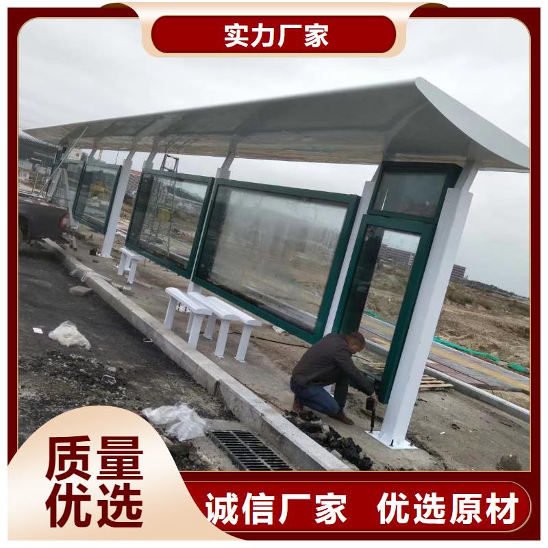 智能公交站台候车亭
仿古候车亭制作
不锈钢候车亭定制
户外太阳能候车亭
乡镇复古候车亭
新款智能电子系统候车亭
城市道路公交候车亭
公园巴士候车亭
不锈钢候车亭厂家
乡村简约不锈钢候车亭
滚动灯箱公交候车亭
智慧公交站台候车亭
景区巴士候车亭
建设道路候车亭
城镇公交候车亭
新款不锈钢候车亭
广告灯箱候车亭
智能垃圾桶候车亭
新款智能自动报站候车亭型号全