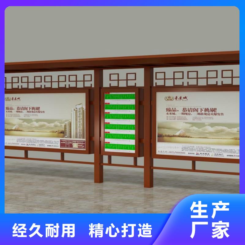 智能公交站台候车亭
仿古候车亭制作
不锈钢候车亭定制
户外太阳能候车亭
乡镇复古候车亭
新款智能电子系统候车亭
城市道路公交候车亭
公园巴士候车亭
不锈钢候车亭厂家
乡村简约不锈钢候车亭
滚动灯箱公交候车亭
智慧公交站台候车亭
景区道路候车亭
建设道路候车亭
城镇公交候车亭
新款不锈钢候车亭
广告灯箱候车亭
智能垃圾桶候车亭
新款智能自动报站候车亭全国配送