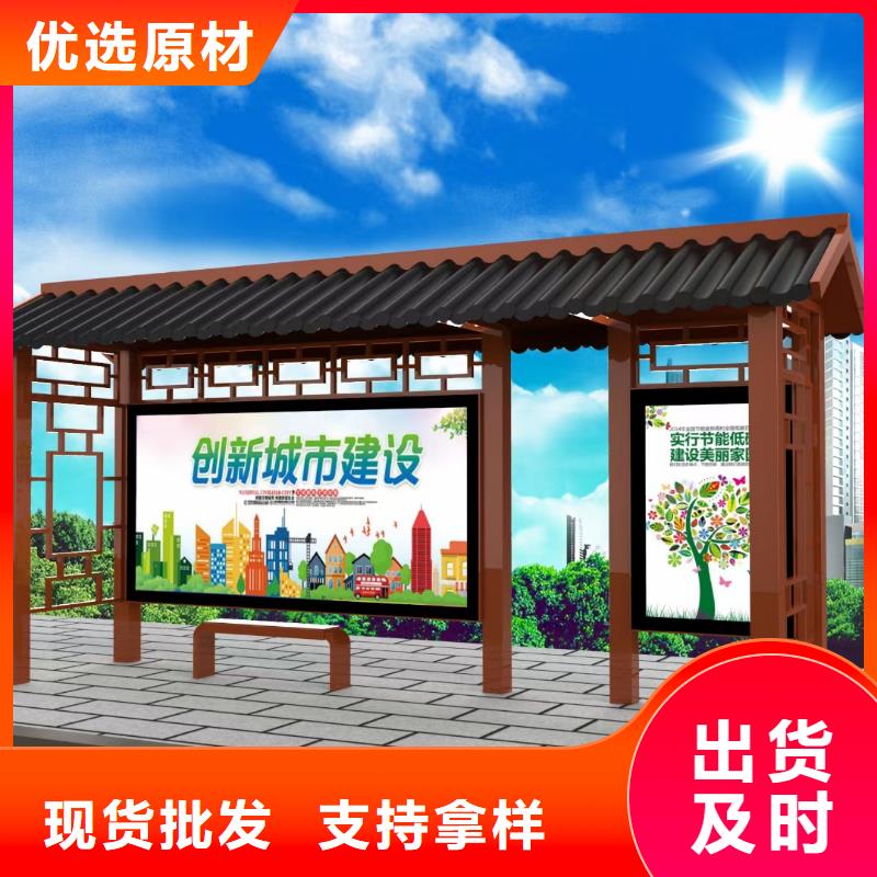 智能公交站台候车亭
仿古候车亭制作
不锈钢候车亭定制
户外太阳能候车亭
乡镇复古候车亭
新款智能电子系统候车亭
城市道路公交候车亭
公园巴士候车亭
不锈钢候车亭厂家
乡村简约不锈钢候车亭
滚动灯箱公交候车亭
智慧公交站台候车亭
景区道路候车亭
建设道路候车亭
城镇公交候车亭
新款不锈钢候车亭
广告灯箱候车亭
智能垃圾桶候车亭
新款智能自动报站候车亭厂家直供