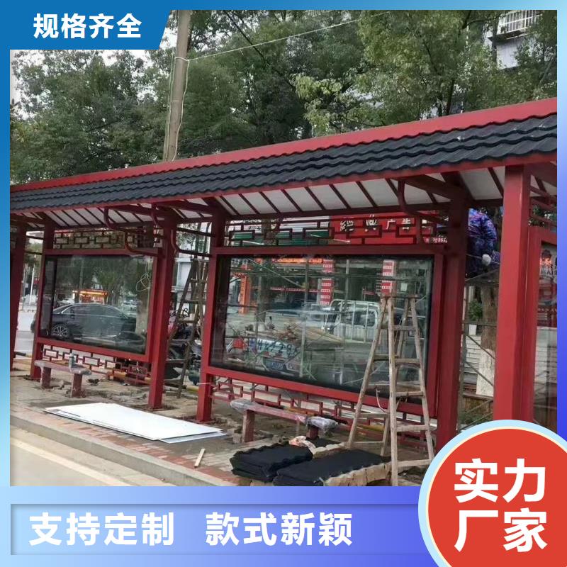 智能公交站台候车亭
仿古候车亭制作
不锈钢候车亭定制
户外太阳能候车亭
乡镇复古候车亭
新款智能电子系统候车亭
城市道路公交候车亭
公园巴士候车亭
不锈钢候车亭厂家
乡村简约不锈钢候车亭
滚动灯箱公交候车亭
智慧公交站台候车亭
景区巴士候车亭
建设道路候车亭
城镇公交候车亭
新款不锈钢候车亭
广告灯箱候车亭
智能垃圾桶候车亭
新款智能自动报站候车亭销售