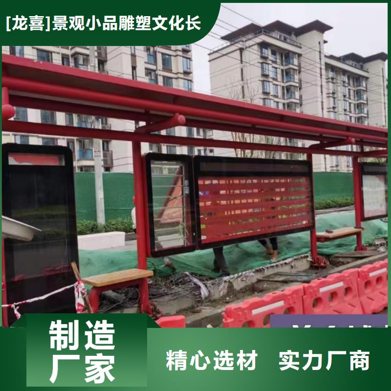 智能公交站台候车亭
仿古候车亭制作
不锈钢候车亭定制
户外太阳能候车亭
乡镇复古候车亭
新款智能电子系统候车亭
城市道路公交候车亭
公园巴士候车亭
不锈钢候车亭厂家
乡村简约不锈钢候车亭
滚动灯箱公交候车亭
智慧公交站台候车亭
景区巴士候车亭
建设道路候车亭
城镇公交候车亭
新款不锈钢候车亭
广告灯箱候车亭智能垃圾桶候车亭
新款智能自动报站候车亭批发价格