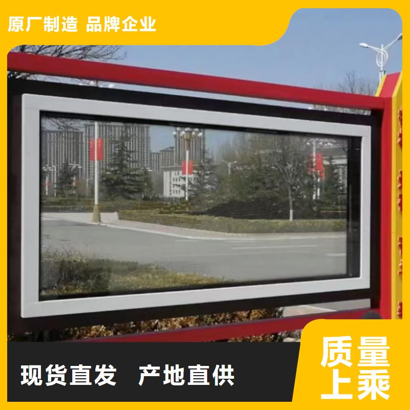 多功能可定制宣传栏灯箱
户外宣传栏灯箱
不锈钢宣传栏灯箱
太阳能宣传栏灯箱
发光宣传栏灯箱
垃圾分类宣传栏灯箱
户外防锈液压宣传栏灯箱
校园宣传栏灯箱定制
文化长廊宣传栏灯箱
核心价值观宣传栏灯箱
太阳能滚动宣传栏灯箱
壁挂式宣传栏灯箱
落地式宣传栏灯箱
厂区宣传栏灯箱
学校文化宣传栏灯箱
小区公告宣传栏灯箱
社区宣传栏灯箱
街道宣传栏灯箱
巷口宣传栏灯箱厂家直供