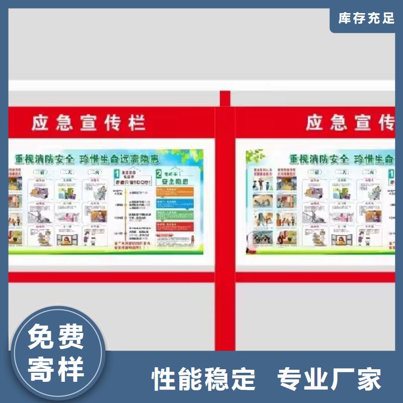 多功能可定制宣传栏灯箱
户外宣传栏灯箱
不锈钢宣传栏灯箱
太阳能宣传栏灯箱
发光宣传栏灯箱
垃圾分类宣传栏灯箱
户外防锈液压宣传栏灯箱
校园宣传栏灯箱定制
文化长廊宣传栏灯箱
核心价值观宣传栏灯箱
太阳能滚动宣传栏灯箱
壁挂式宣传栏灯箱
落地式宣传栏灯箱
厂区宣传栏灯箱
学校文化宣传栏灯箱
小区公告宣传栏灯箱
社区宣传栏灯箱
街道宣传栏灯箱
巷口宣传栏灯箱全国发货