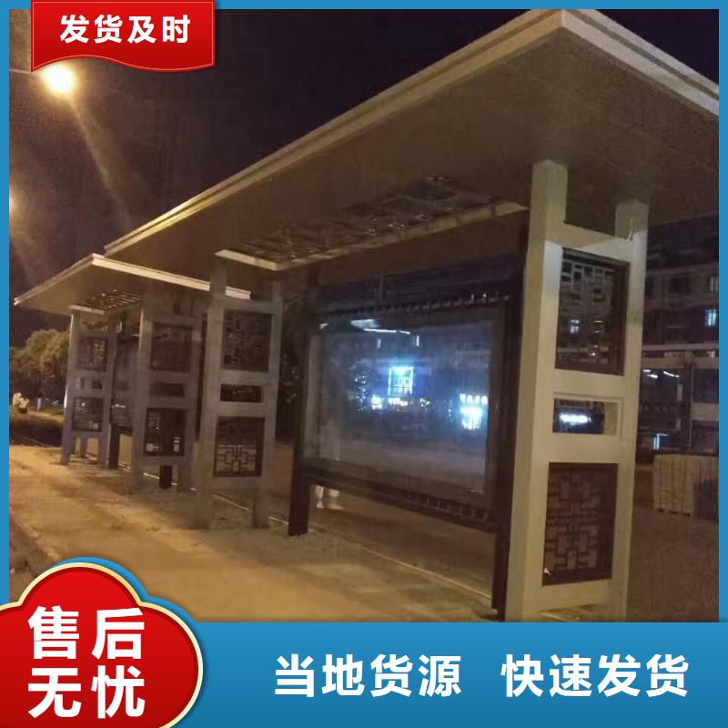 公交站台,公园小品品质服务