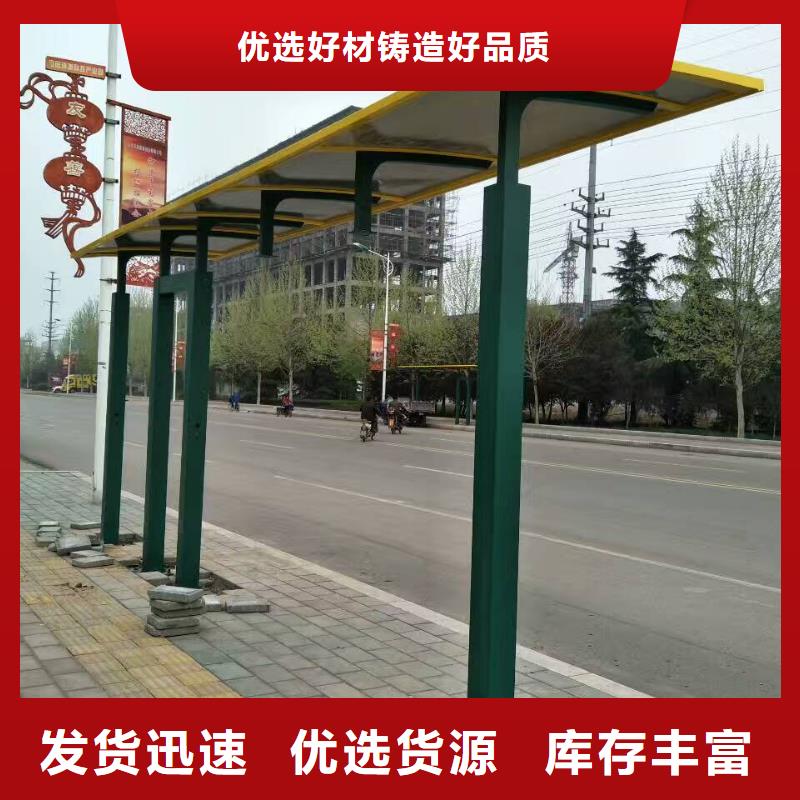 公交站台-核心价值观宣传牌质保一年