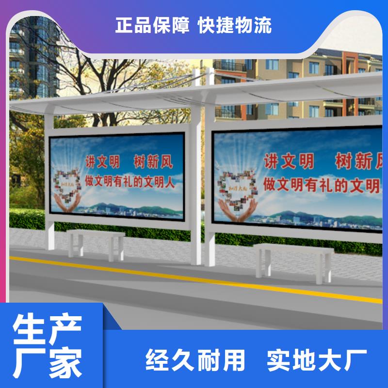 公交站台-核心价值观宣传牌客户满意度高