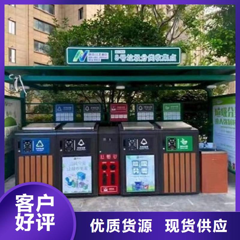 【 智能分类垃圾箱_智能环保分类垃圾箱生产厂家材质实在】当地品牌