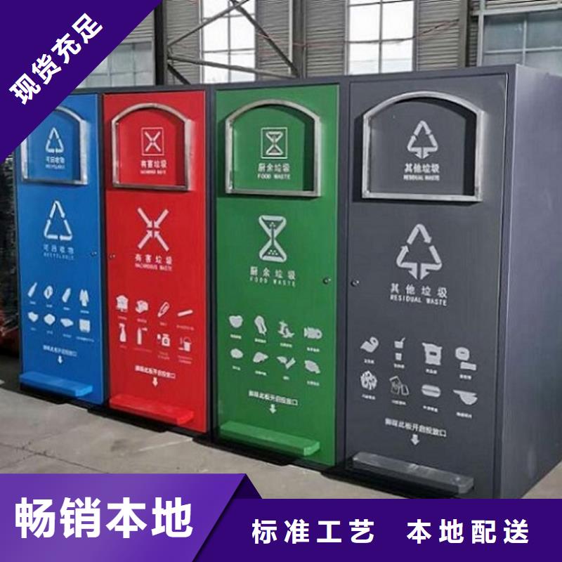 【 智能分类垃圾箱_智能环保分类垃圾箱生产厂家材质实在】当地品牌