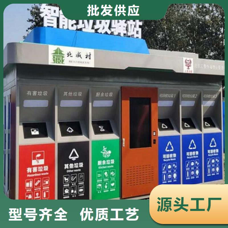 【 智能分类垃圾箱_智能环保分类垃圾箱生产厂家材质实在】当地品牌