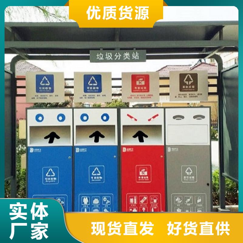 【 智能分类垃圾箱_智能环保分类垃圾箱生产厂家材质实在】当地品牌