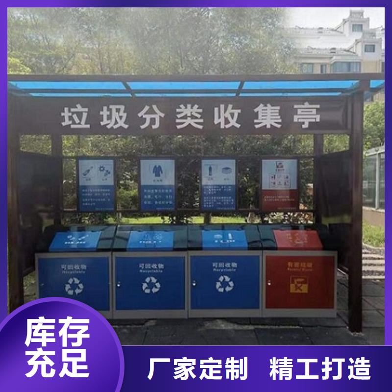 太阳能智能分类垃圾箱质量放心