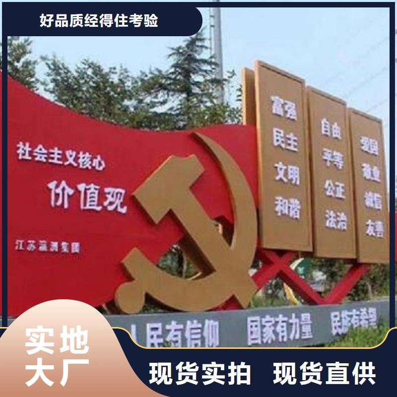 核心价值观学校宣传栏用心制造