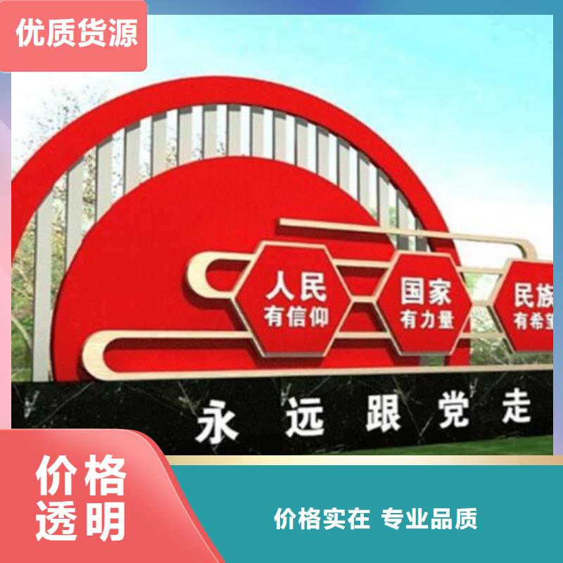 核心价值观学校宣传栏用心制造