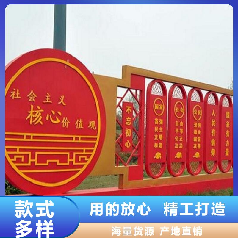 核心价值观学校宣传栏用心制造