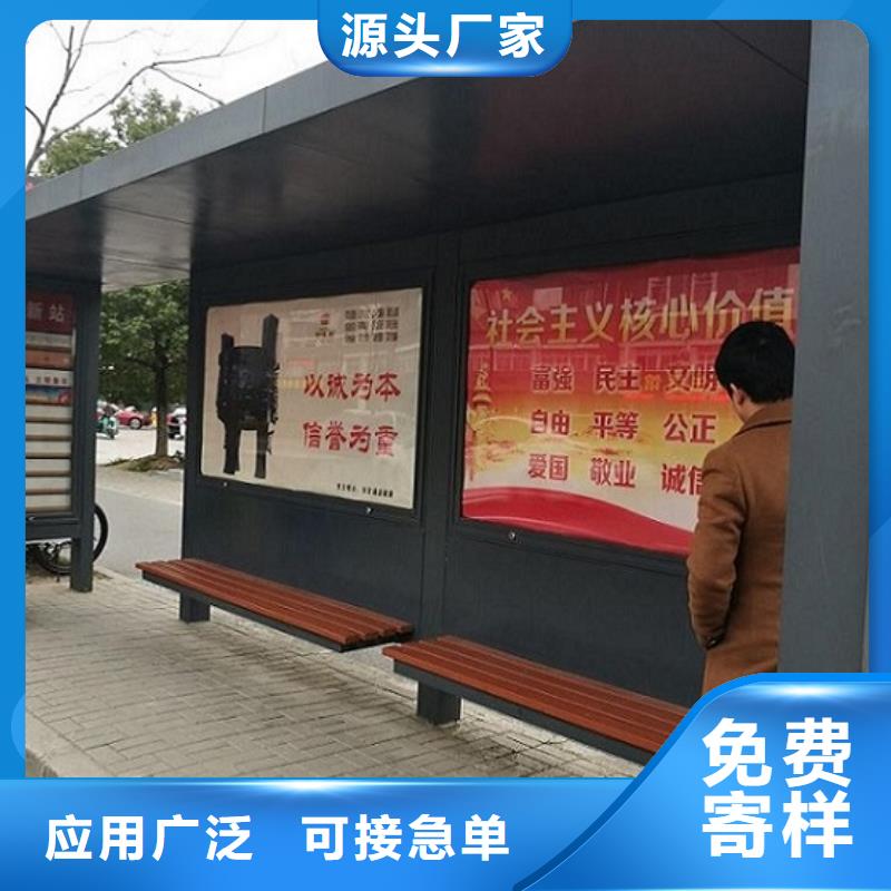 环保候车亭制作型号齐全