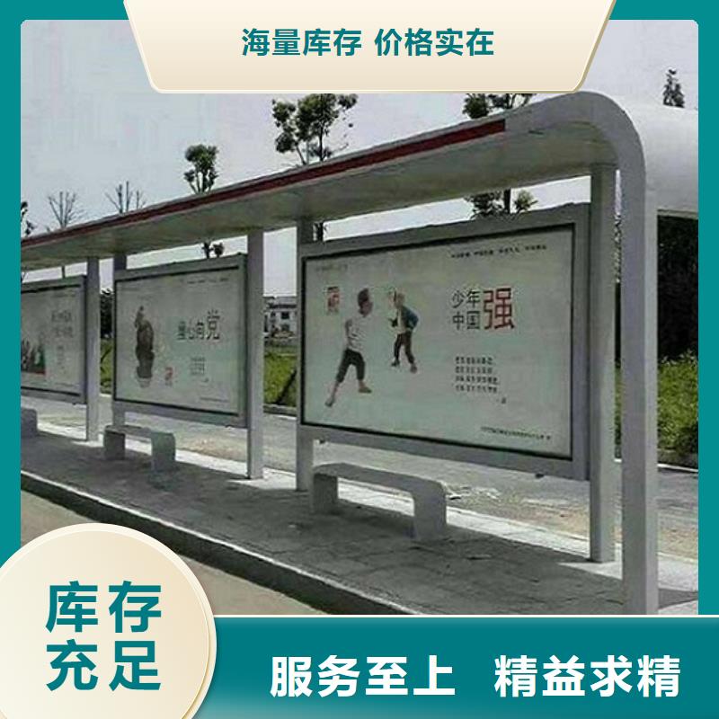 创意公交站台