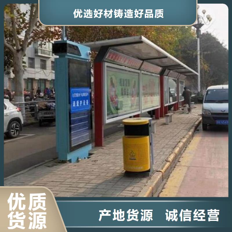 创意公交站台