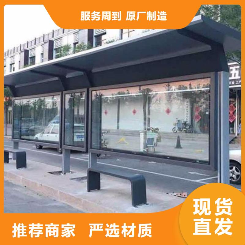 定制款特色公交站台良心厂家