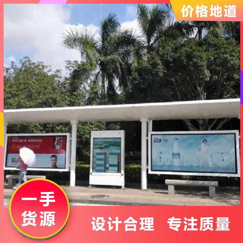 创意公交站台