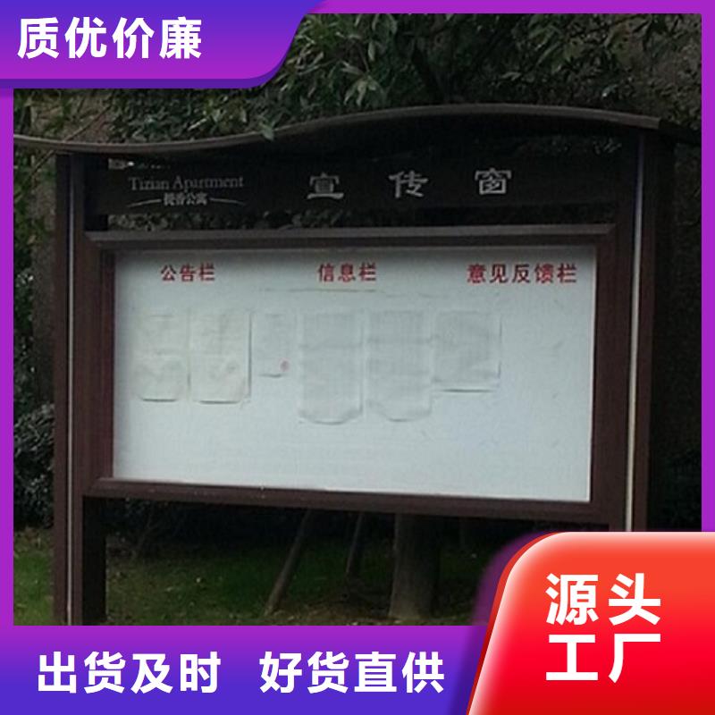 社区阅报栏灯箱生产厂家_垃圾箱生产厂家品质保障价格合理