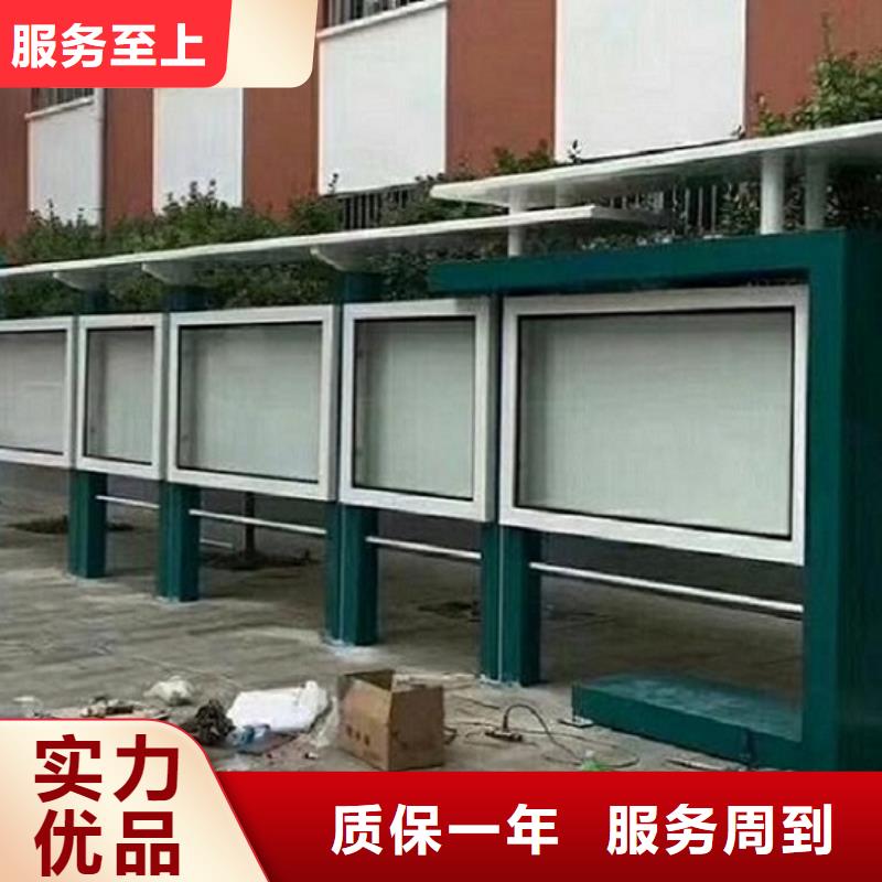 价值观太阳能宣传栏公司