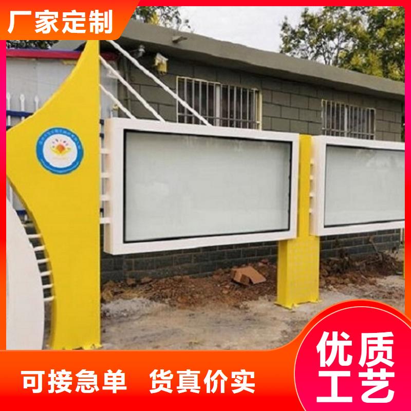 价值观太阳能宣传栏公司