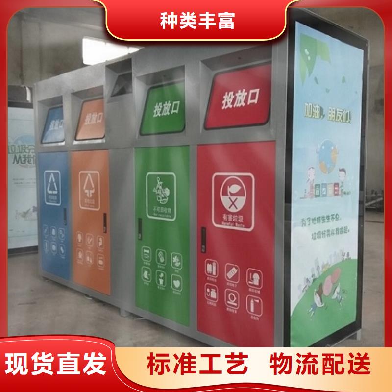 垃圾箱智能环保分类垃圾箱生产厂销售的是诚信