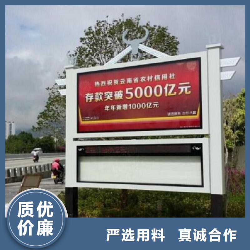 校园太阳能阅报栏厂家供应