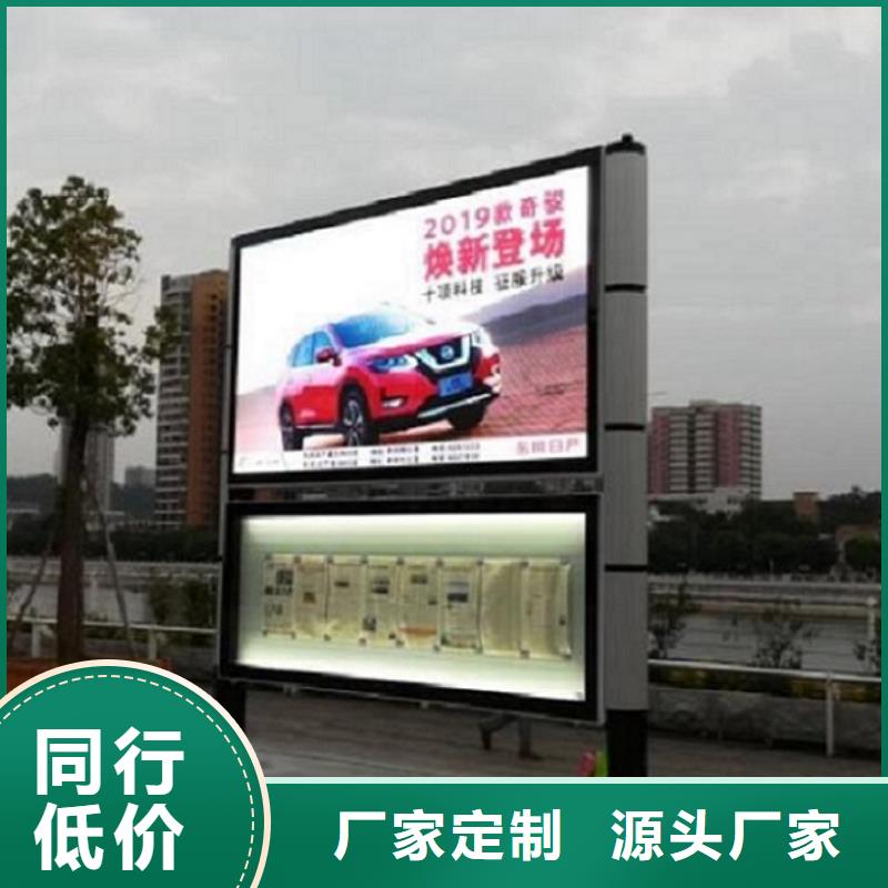 公司文化太阳能阅报栏放心选择