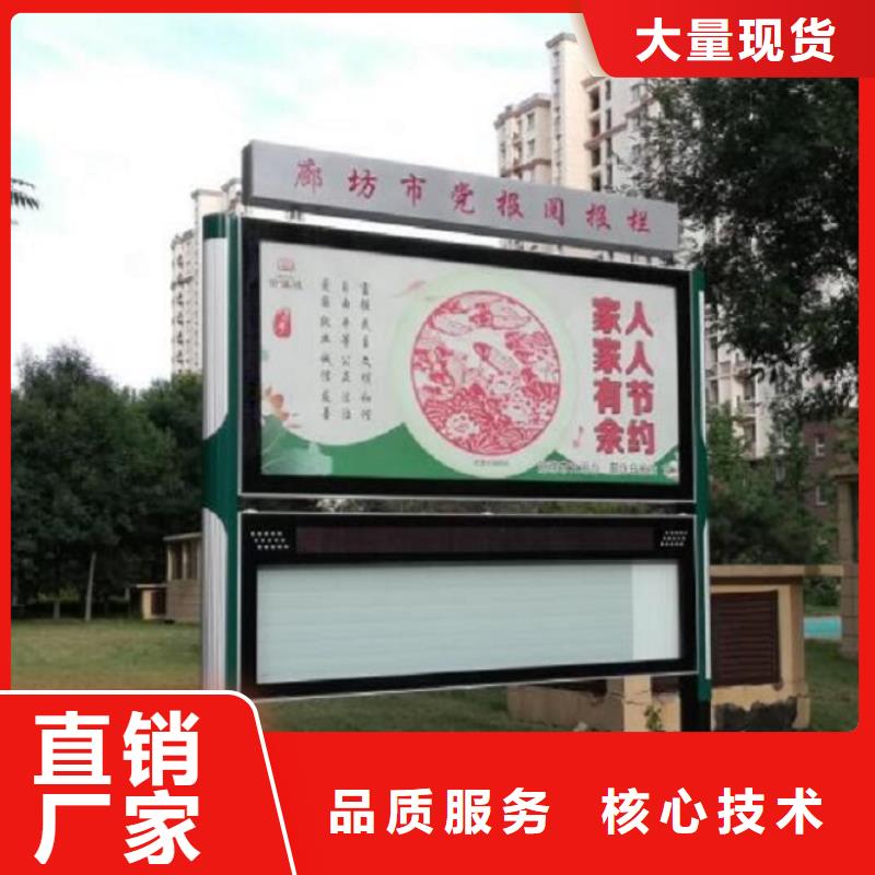 公司文化太阳能阅报栏放心选择