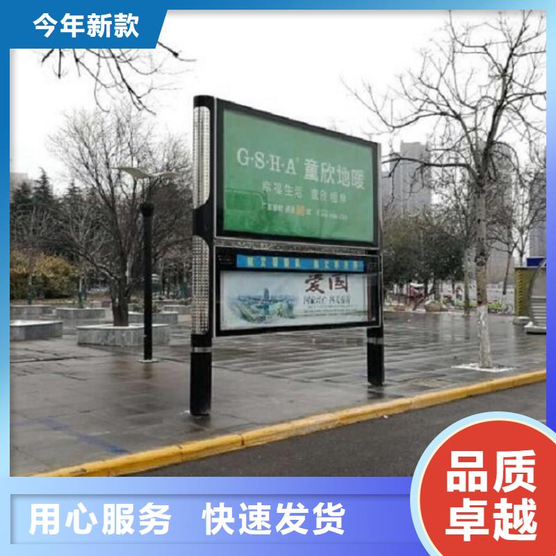 公司文化太阳能阅报栏放心选择