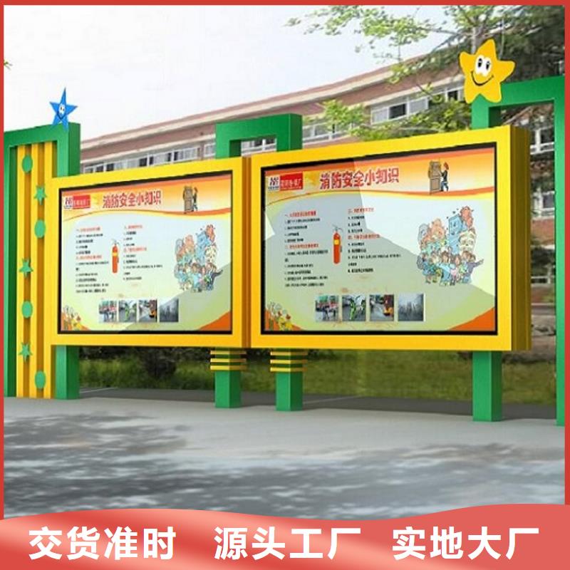 校园太阳能阅报栏厂家供应