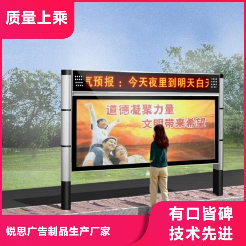 灭蚊太阳能阅报栏在线咨询