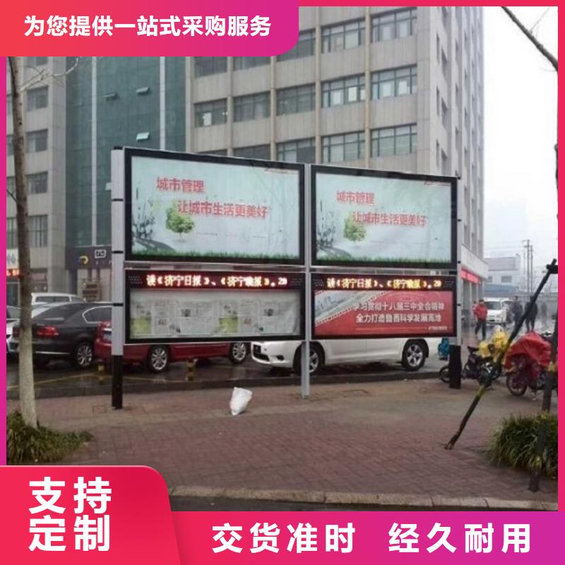 校园太阳能阅报栏厂家供应