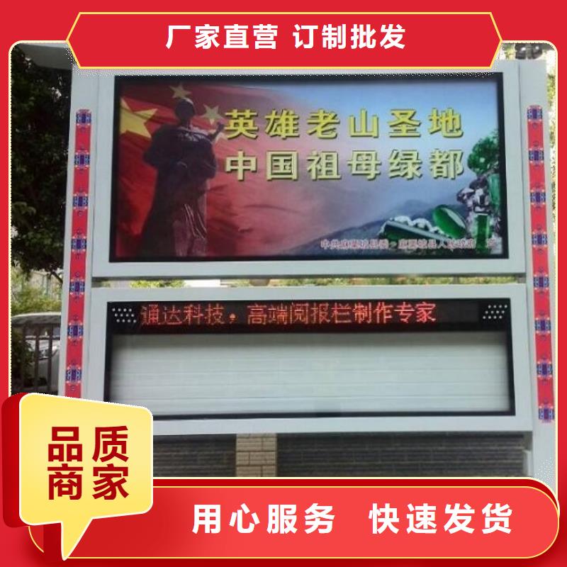 公司文化太阳能阅报栏放心选择