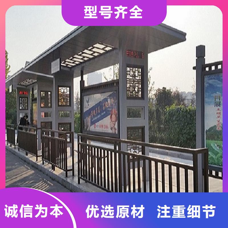异形智能公交站台免费设计