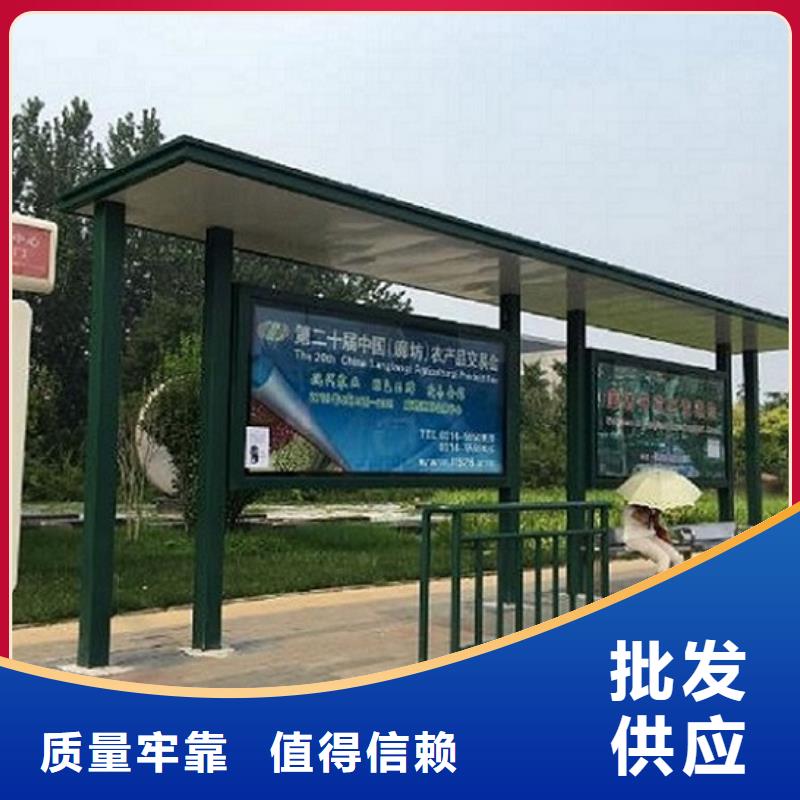 智能公交站台社区核心价值观定制销售售后为一体