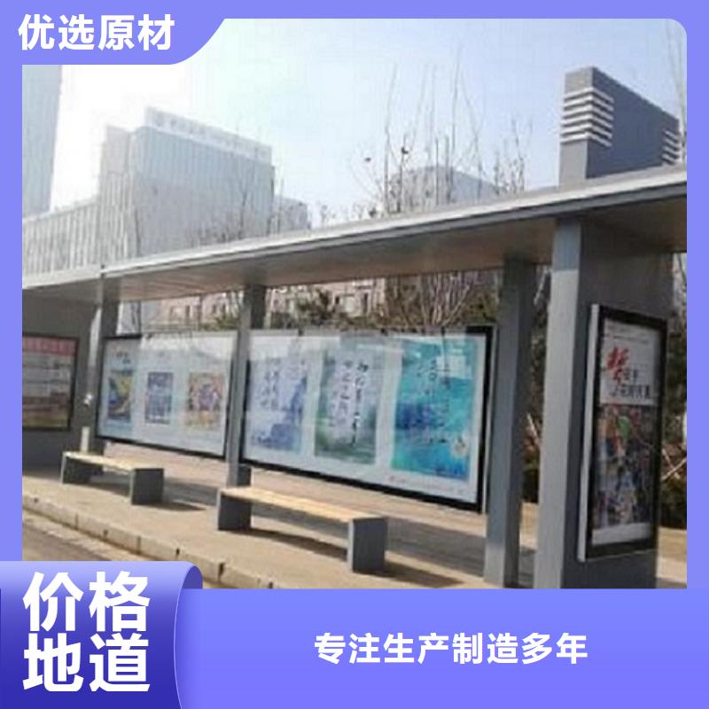 异形智能公交站台免费设计
